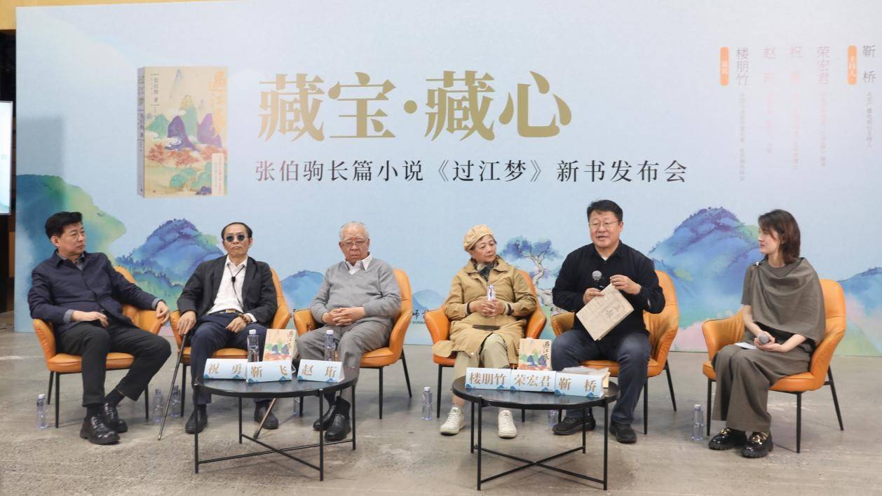 尘封八十载，张伯驹文学遗珠《过江梦》出版
