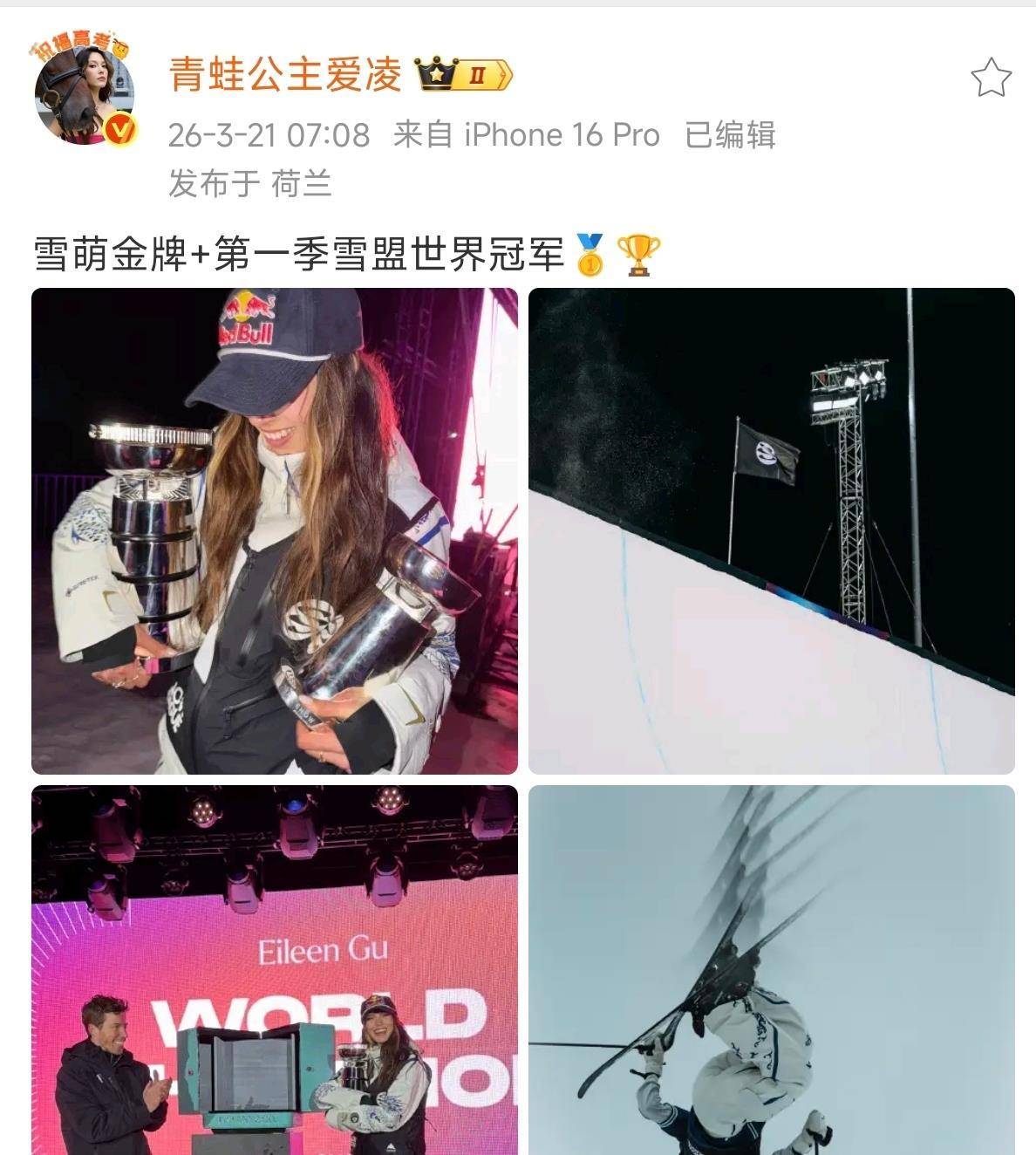 一觉醒来，谷爱凌又夺冠了！谷爱凌斩获莱克斯站+年终总决赛冠军
